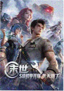 命运石之门